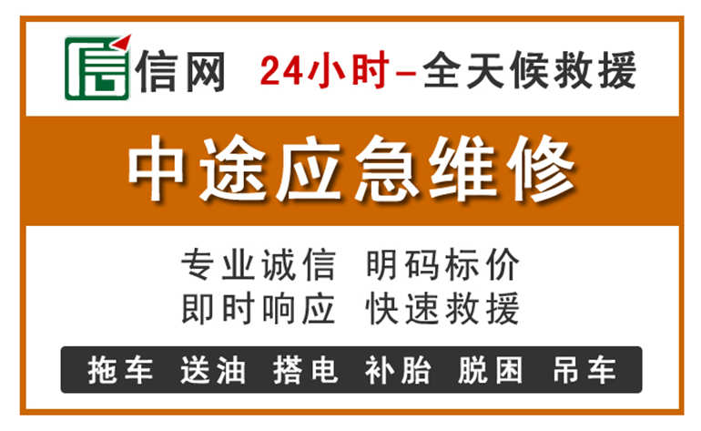 西城区附近汽车应急维修电话